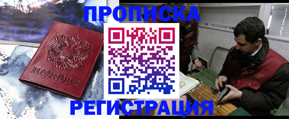 регистрация для школы в Иркутске