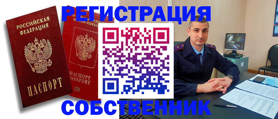 временная регистрация адрес в Иркутске