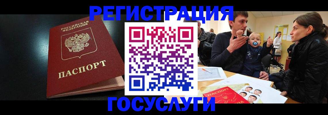 прописка для кредита в Иркутске